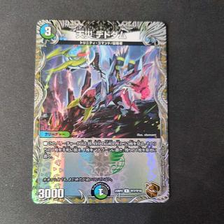 天災 デドダム(銅トレジャー) R-foil TF7/TF10