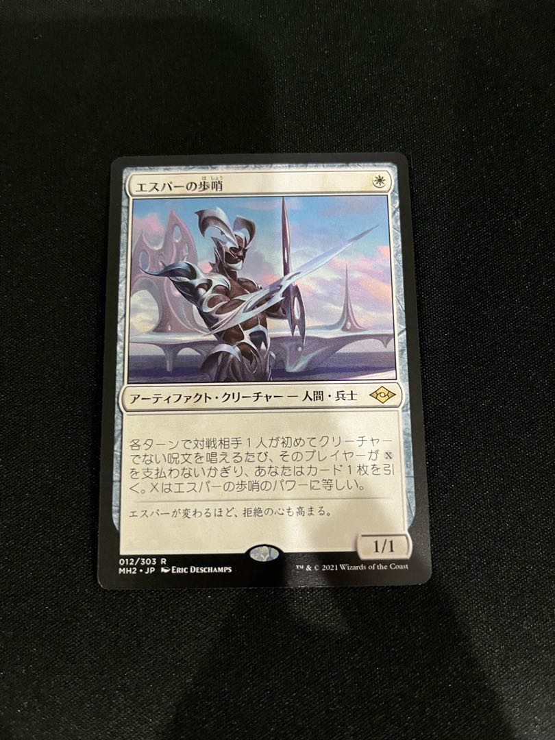 【MTG】エスパーの歩哨【NM】