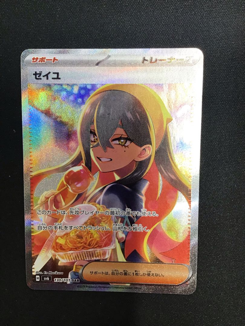 ゼイユ SAR 130/101の通販 遊ING熊本上通り店(1244744718) | magi ゼイユ SAR 130/101の通販 遊ING熊本上通り店(1244744718) | magi