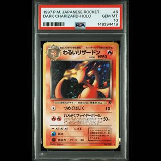 [PSA10] Bad Charizard Shiny Rare Reverse ★ 1枚