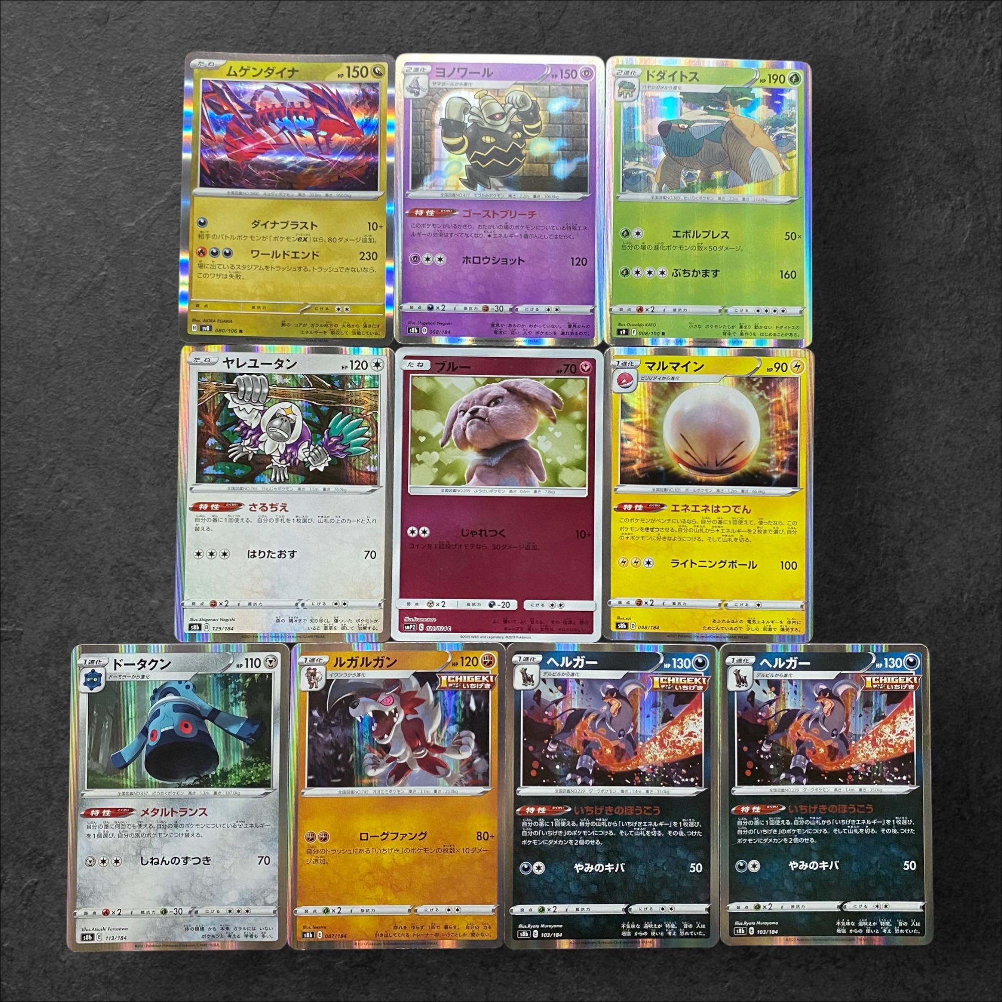 6385【ポケモンカード】R 10枚セットの通販 CARD SHOP ゲンコチ