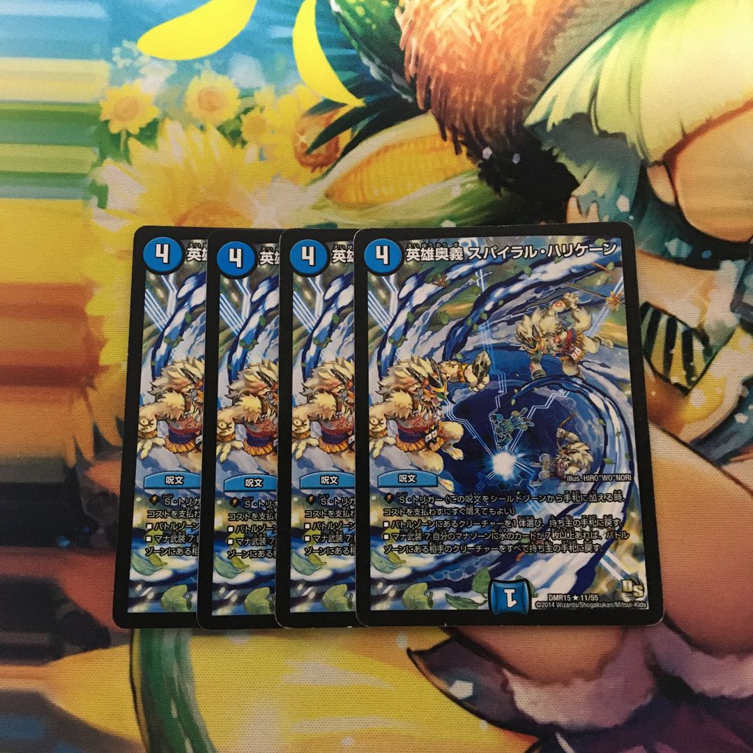 英雄奥義 スパイラル・ハリケーン R 11/55 4枚