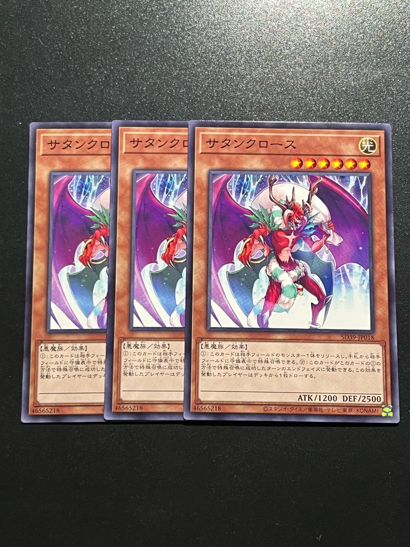 Yu-Gi-Oh Studio 3 Santa Claws Normal JP018
