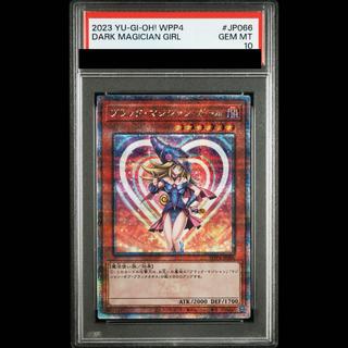 【PSA10】ブラック・マジシャン・ガール QCSE・25thシク WPP4-JP066 1枚