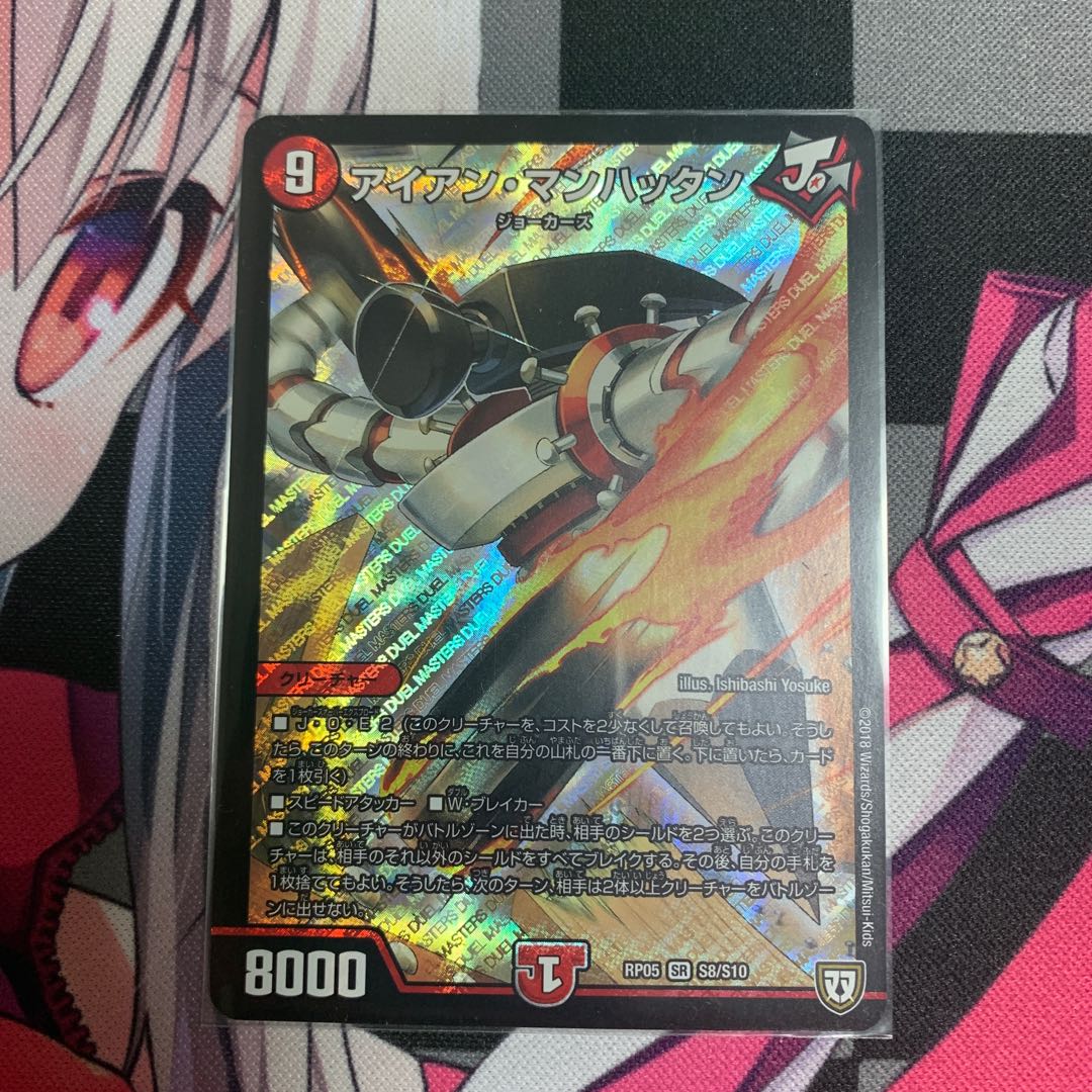 Iron Manhattan SR S8/S10