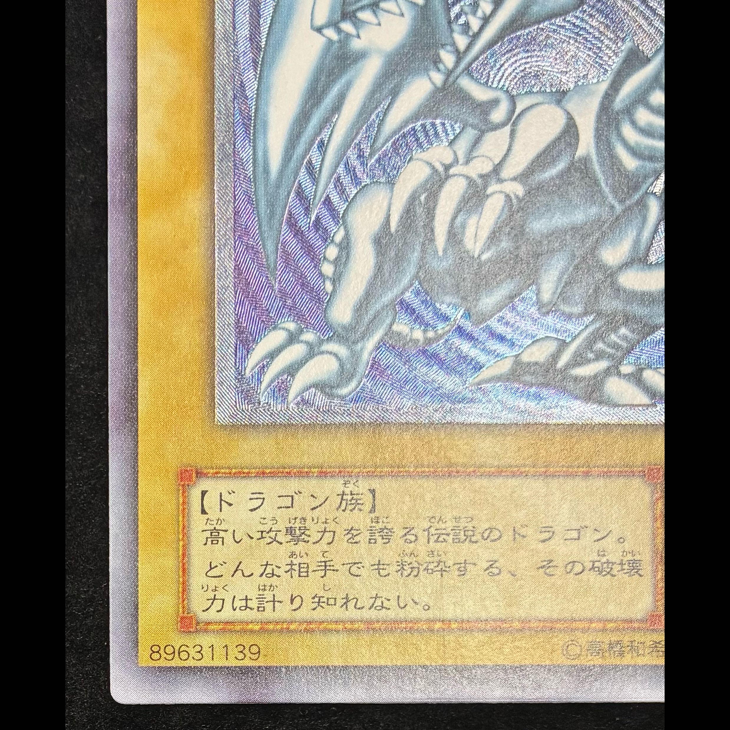 Blue-Eyes White Dragon Relief Ultimate Rare SM-51 1枚
