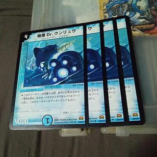 Set Discount Sumo Dr. Unruh (Normal) U 26/55/Y7 Set of 4