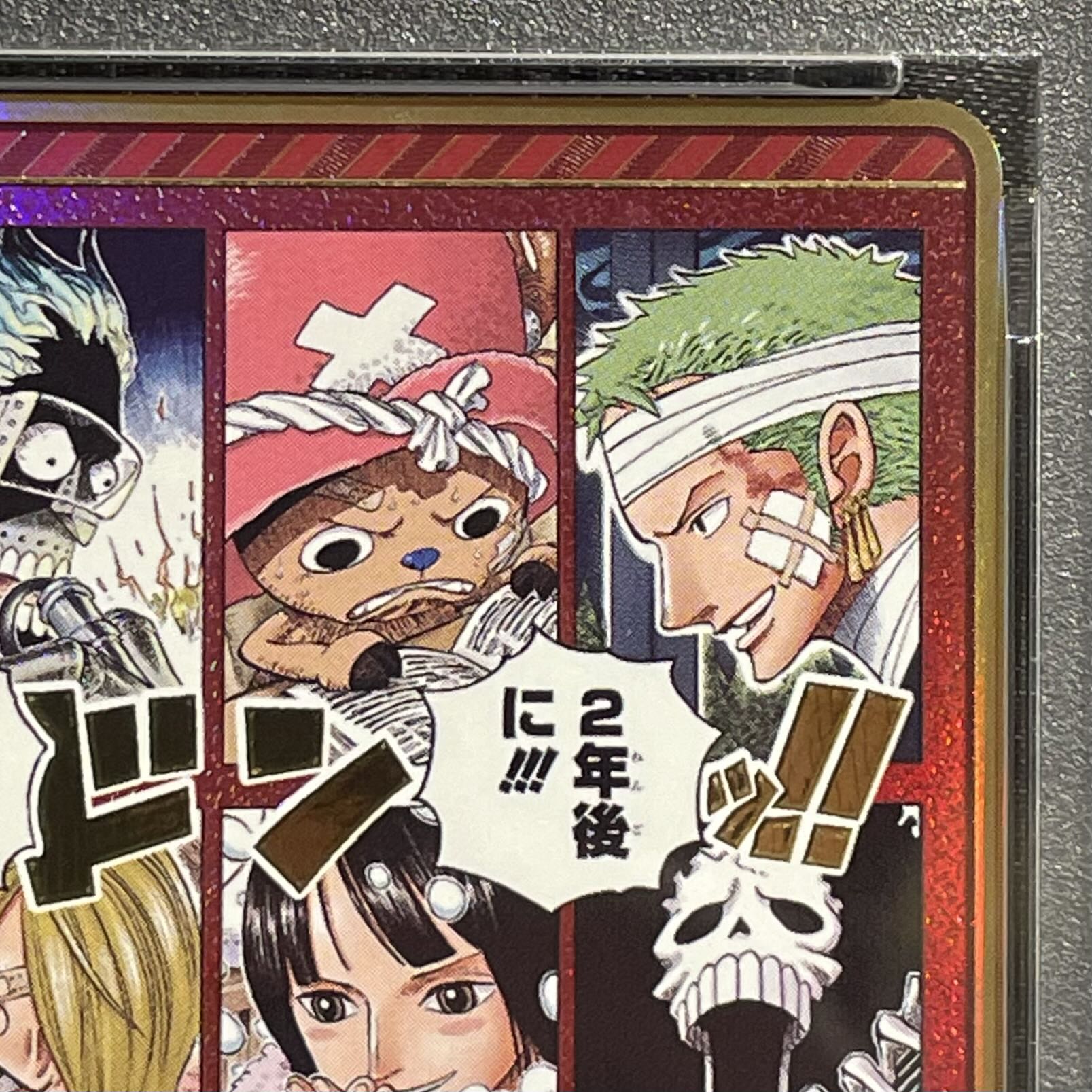 [PSA10] In two years!!! At the Sabaody Archipelago!!! (Parallel/Hot-Stamped) UC OP01-030 1枚