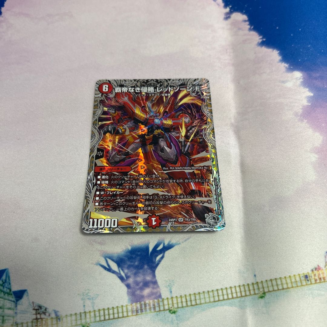 Invasion Without a Supreme Being Red XornF (Silver Treasure) SR TR3/TR9