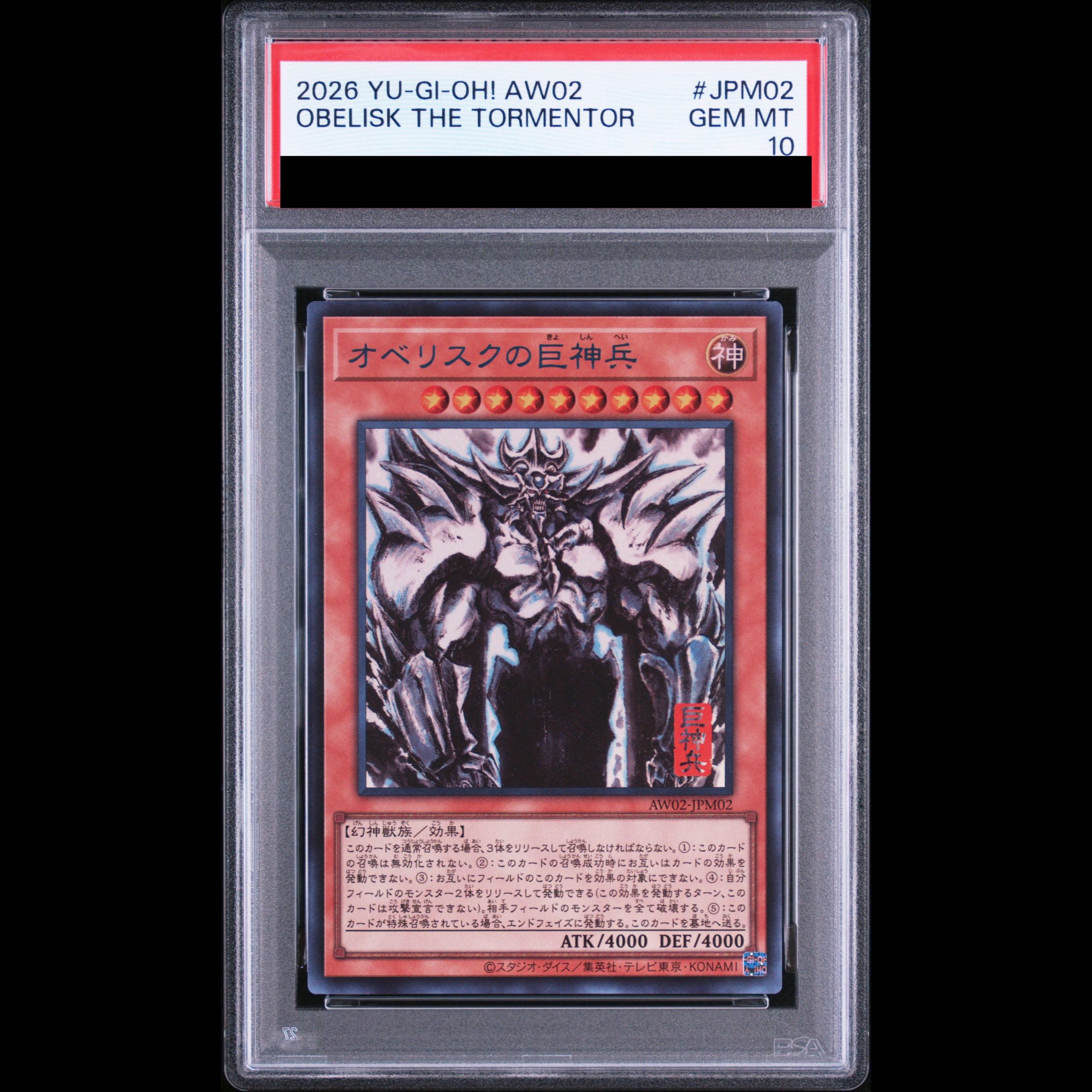 [PSA10] Obelisk the Tormentor (SUMI-E BLACK Ver) [Ultra] {AW02-JPM02} 1枚