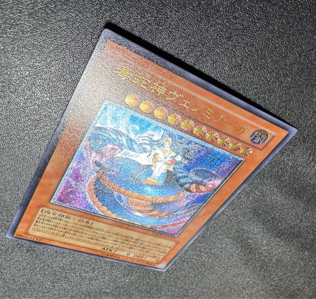 Venomi Serpentine Princess / Reptilian / Yu-Gi-Oh / Relief / Ultimate Rare