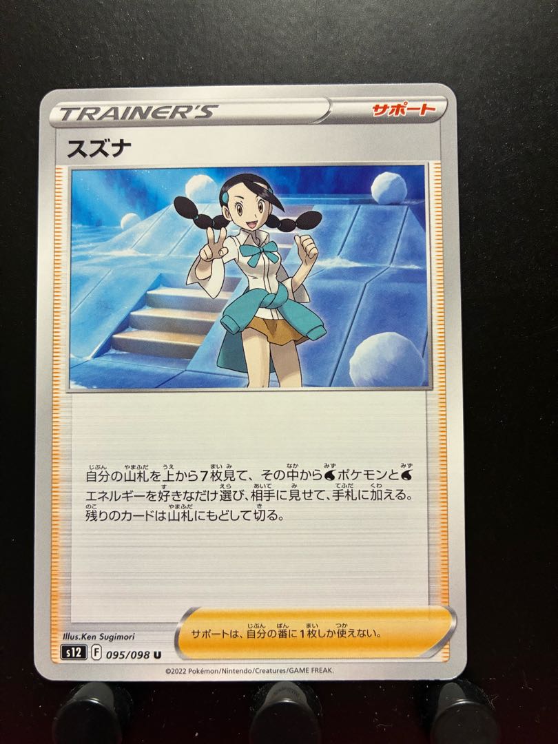 Rakurakudo] Pokeka Suzuna