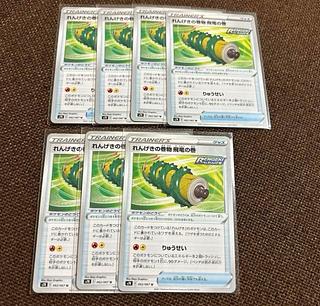 only) Rengeki no maki wakimono Hiryu no maki U 062/067 7枚