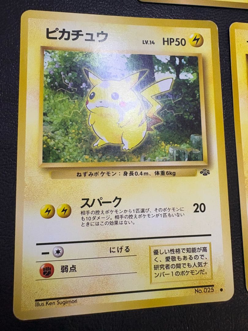 ピカチュウライチュウセット ポケモンカード旧裏 5枚