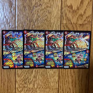 Goligan Crusher Goldoza｜Dynamouth Scrapper SR S7/S10