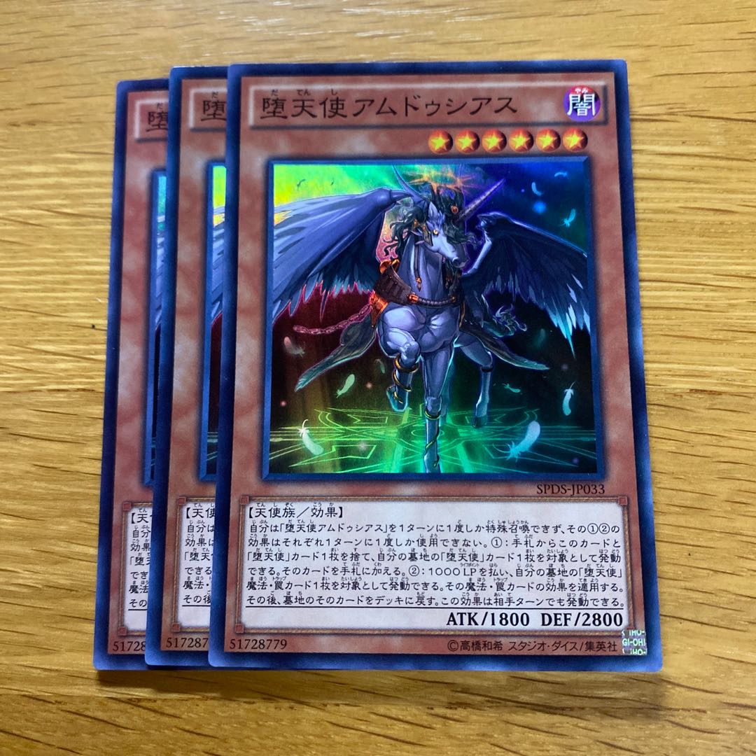 Darklord Amdusc Super Rare JP033