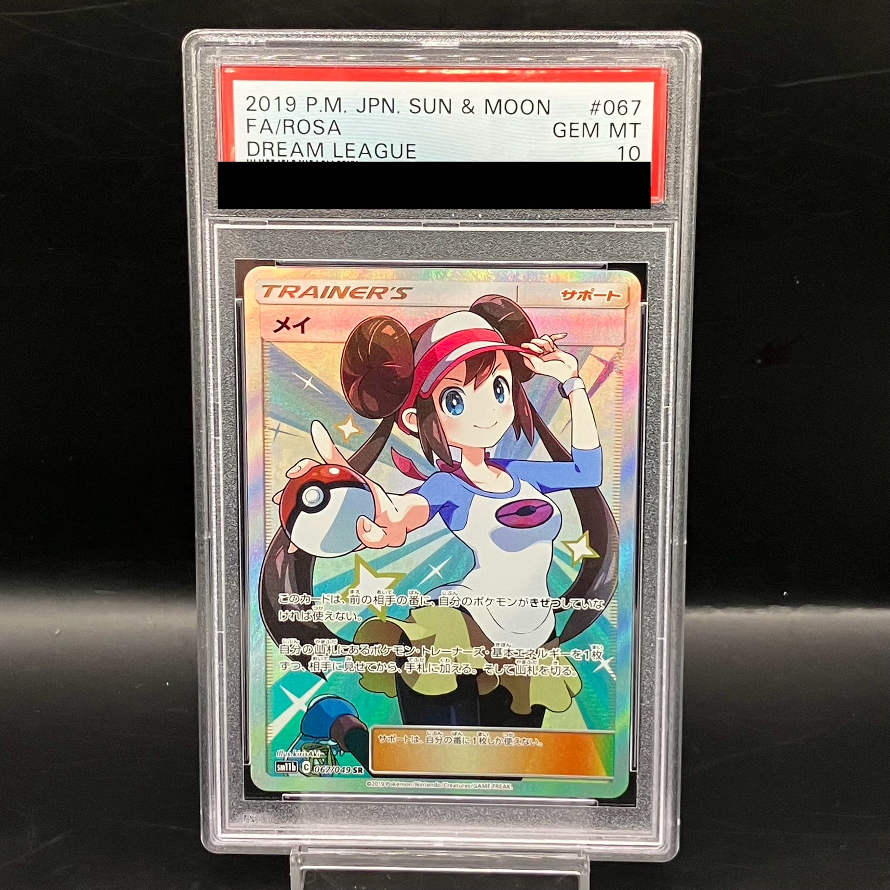 PSA10] Rosa SR 067/049