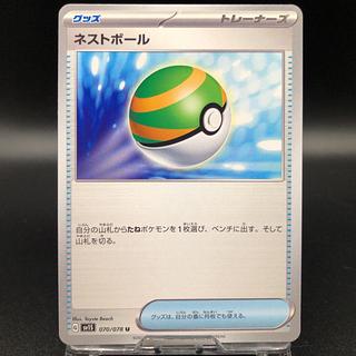 ネストボール　1000枚セット　未使用品　まとめ買い歓迎 ネストボール」の激安通販 | magi
