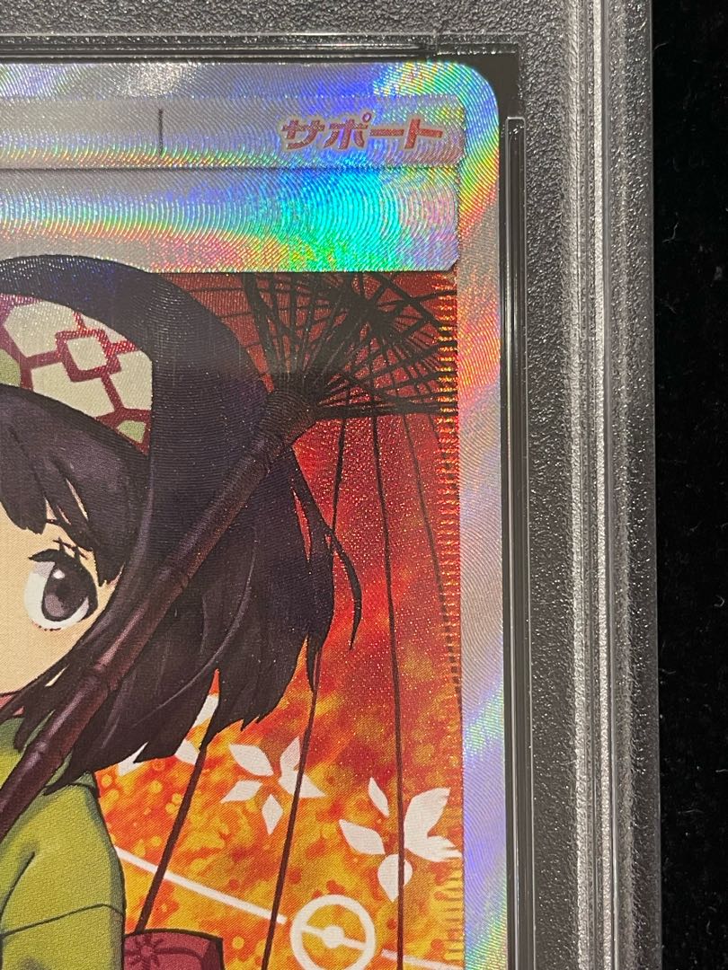 【PSA10】エリカのおもてなし SR 190/173 1枚