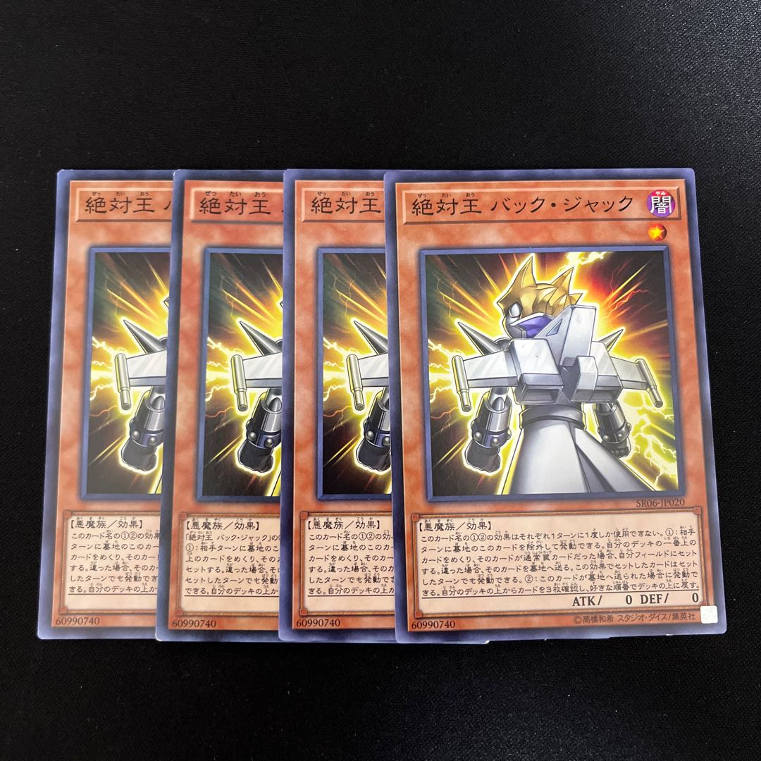 m395 絶対王バックジャック 1枚