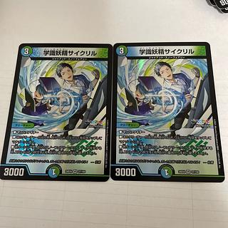 Psycryl the Learned Fairy