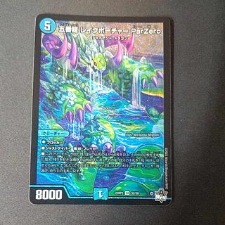 五番龍 レイクポーチャー ParZero SR S2/S8」の激安通販 | magi 五番龍 レイクポーチャー ParZero SR S2/S8」の激安通販 | magi