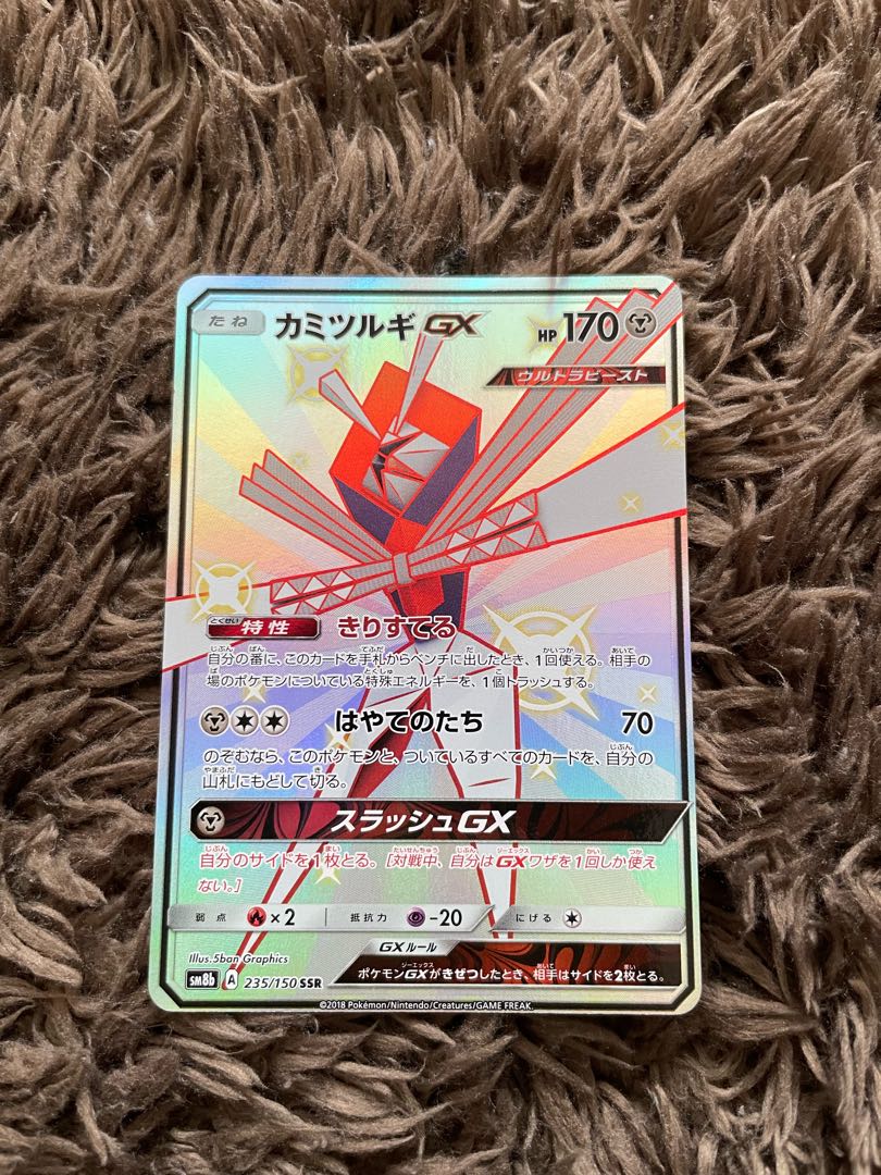 KartanaGX SSR 235/150 1枚