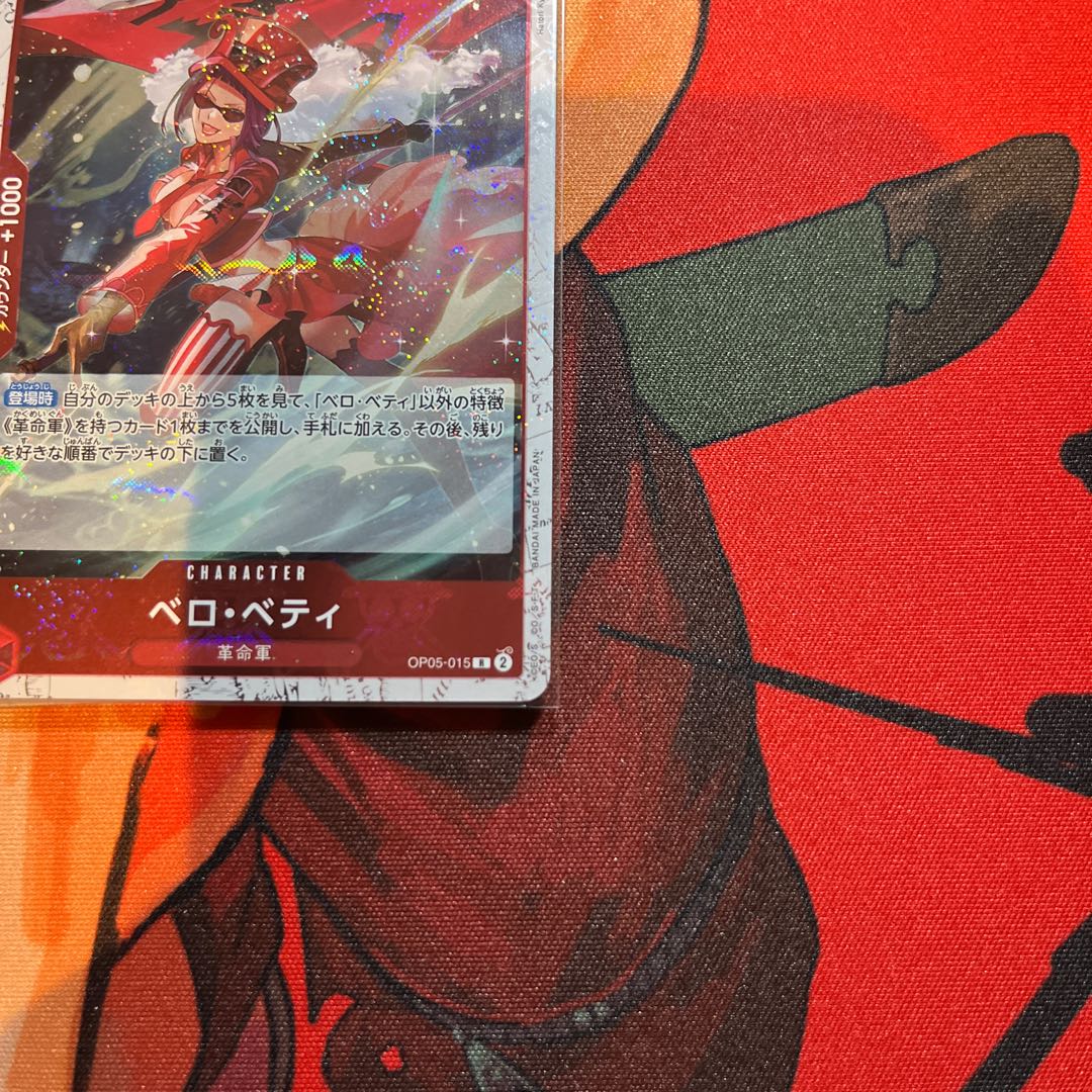 4枚セット ベロ・ベティ(海賊旗フォイル) R OP05-015 1枚