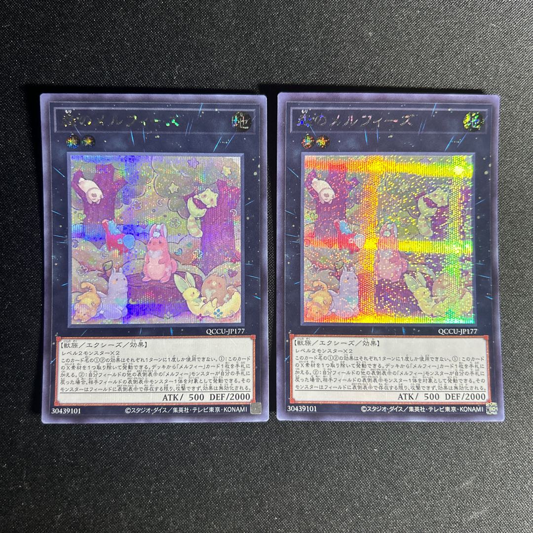 1473 Melffy of the Forest Secret Rare QCCU-JP177