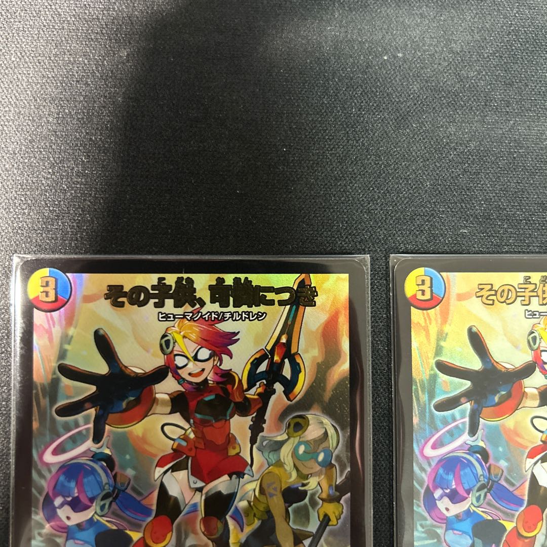 The child is a dainty SE4/SE10 1枚