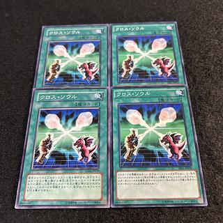 A1751 [King of Games] Soul Exchange 4-card set 4枚