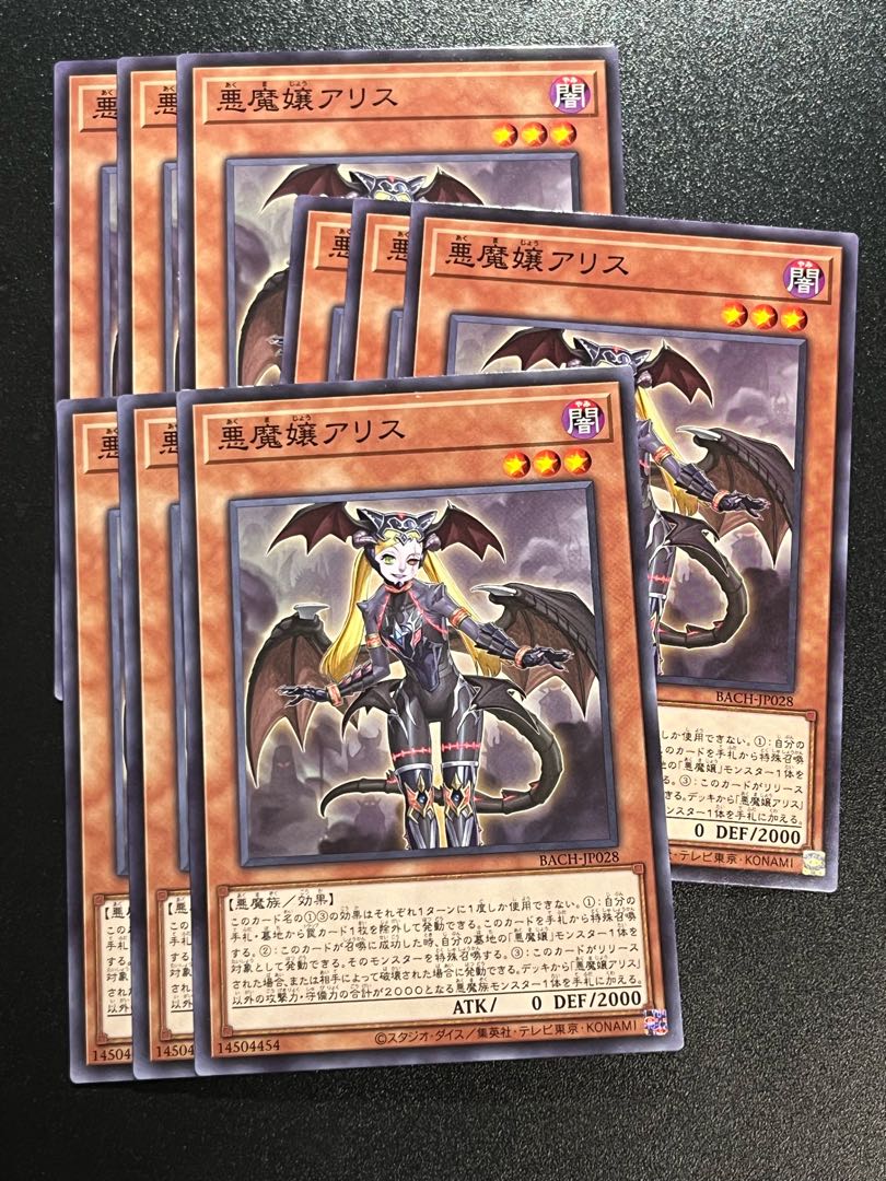 Yu-Gi-Oh Studio 9 cards Darkness Demon Mistress A Squirrel Normal JP028