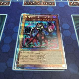 黒魔女ディアベルスター QCSE・25thシク JP006 1枚