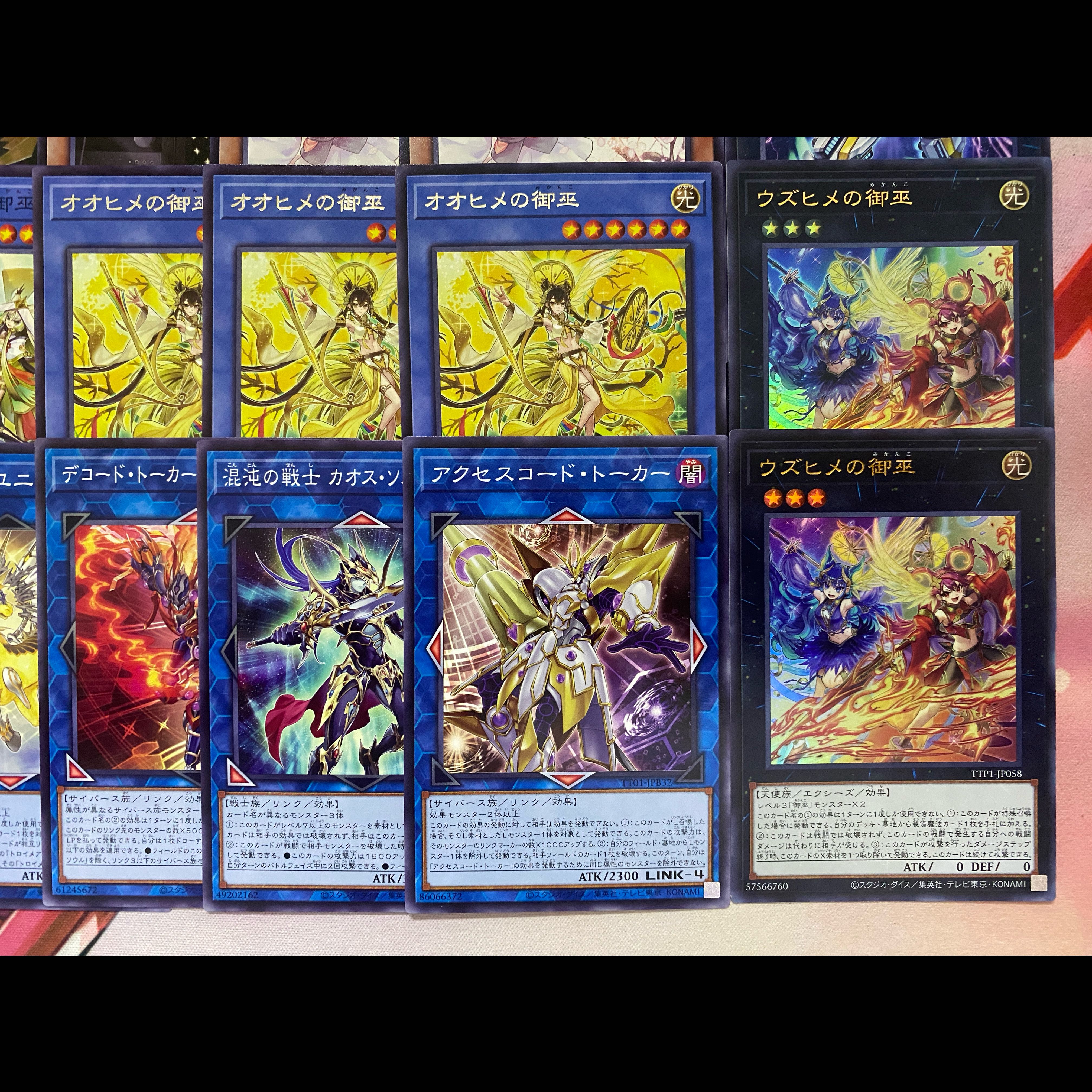 Yu-Gi-Oh! Mikanko Mikanko Omiko Tournament Construction Deck 1枚