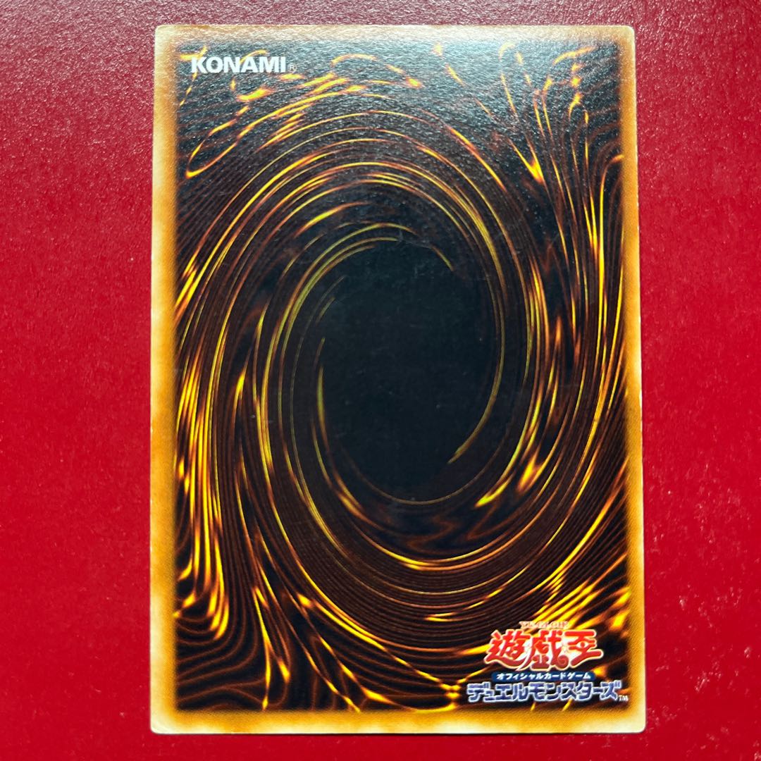 Yu-Gi-Oh King Tiger Wanghu [BE2] Normal