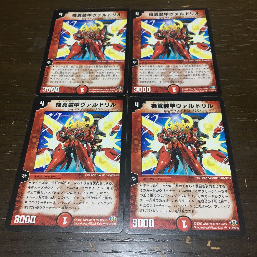 Ki true armor Valdoril U 61/110/Y8