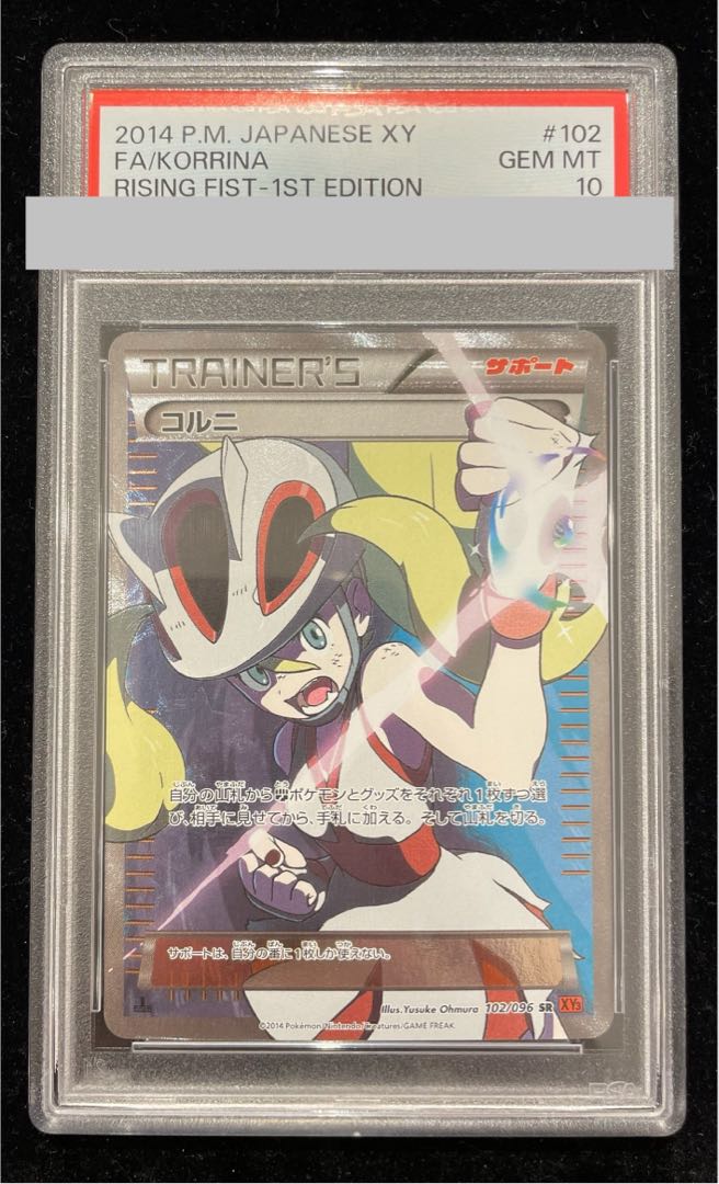 PSA10] Korrina SR 102/096