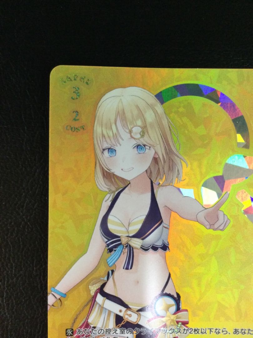 (i) Summer Splash Party! Watson Amelia (foil stamped) SP HOL/WE44-12SP