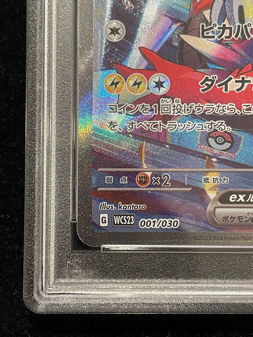 [PSA10] Pikachuex WCS2023 Yokohama Commemorative Deck PROMO 001/030 1枚