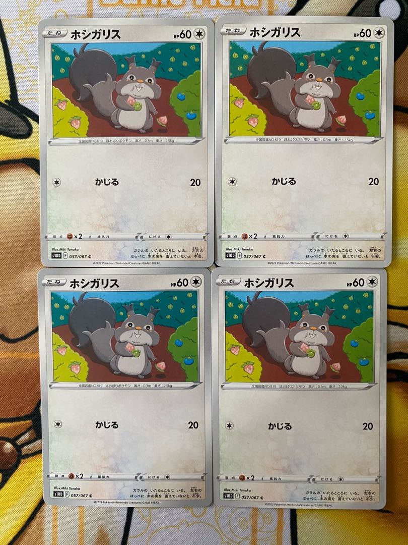 Pokémon Card Skwovet