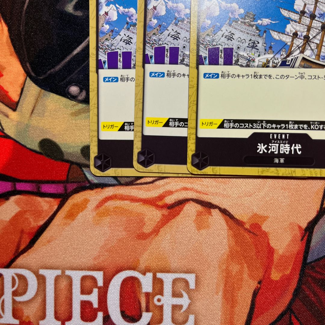 set of three Ice Age UC OP02-117