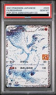 [PSA10] Reshiram (25th) PROMO PROMO 020/025