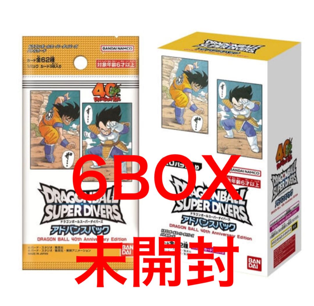 ドラゴンボール　スーパーダイバーズ　アドバンスパック　- DRAGON BALL 40th Anniversary Edition ｰ　ドラゴンボールスーパーダイバーズ 1BOX