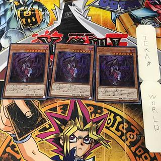Dread of the Exiled Dragon - Destordor 20TH 1 Ultra Parallel, Effect, Set of 3, Tera. 3枚