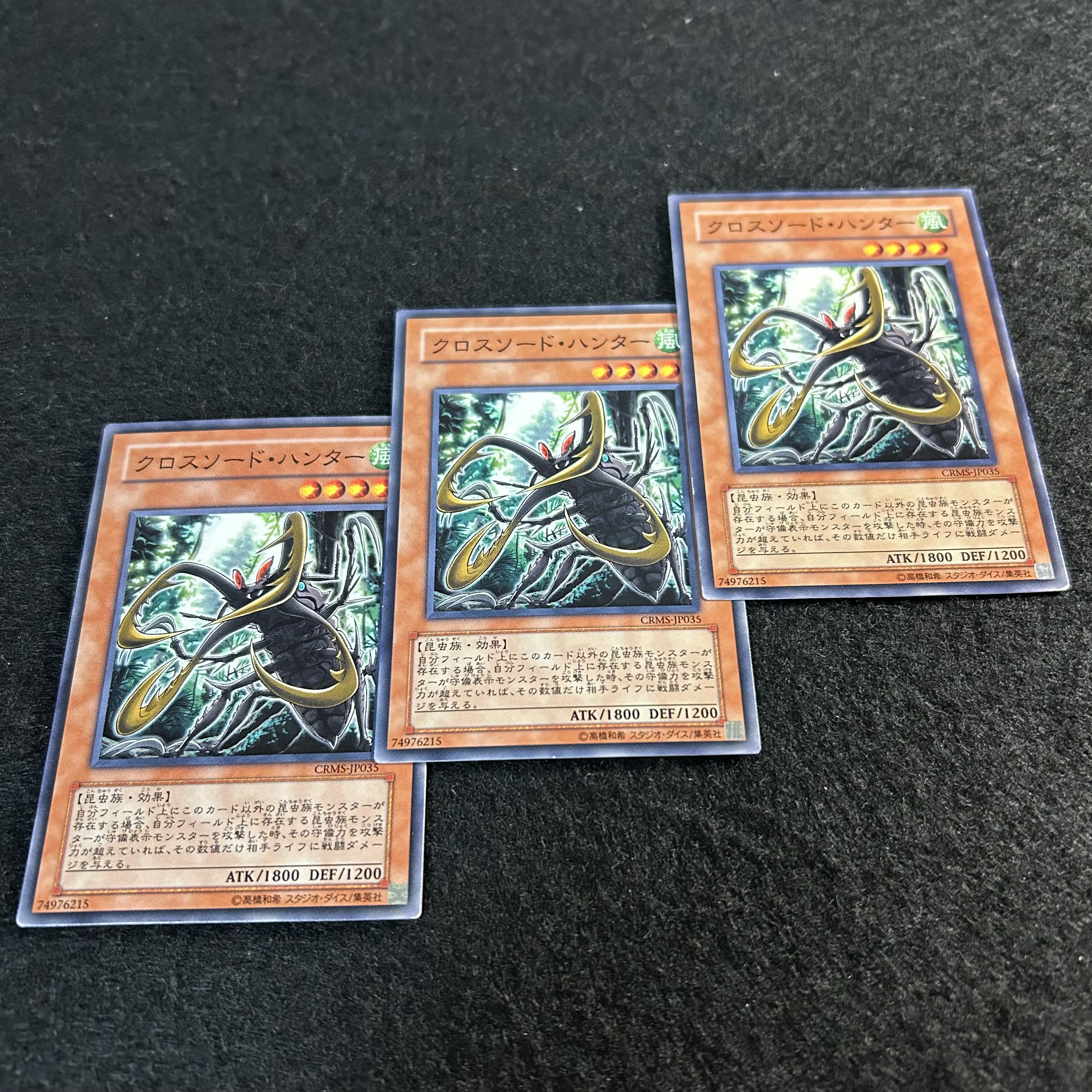 A1805 [King of Games] Cross-Sword Beetle 3-card set 3枚