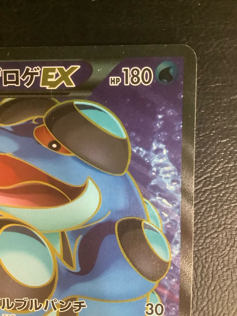 (傷有り) SeismitoadEX SR 098/096