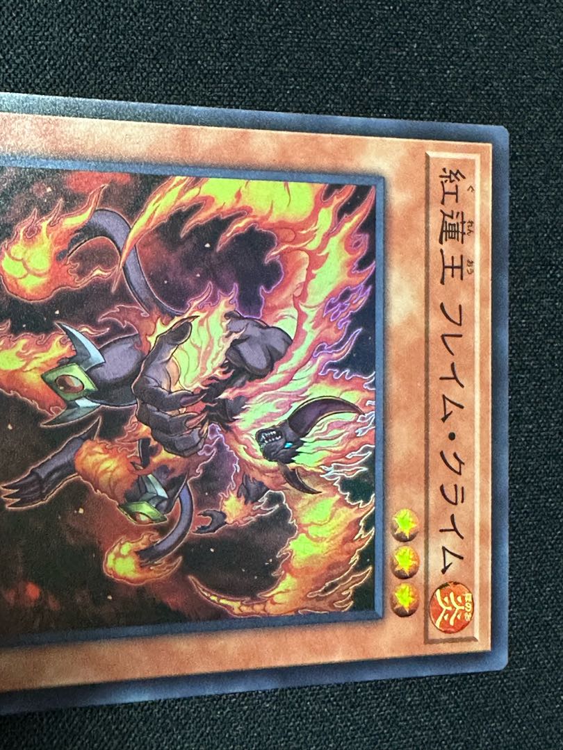 遊戯王　紅蓮王 フレイム・クライム　スーパー　24PP-JP008 レッド・デーモン 1枚