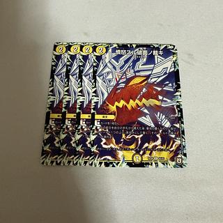 four flat objects (e.g. tickets, pieces of cloth, etc.) Anger Sul Fracture Surface Cutting U 65/93