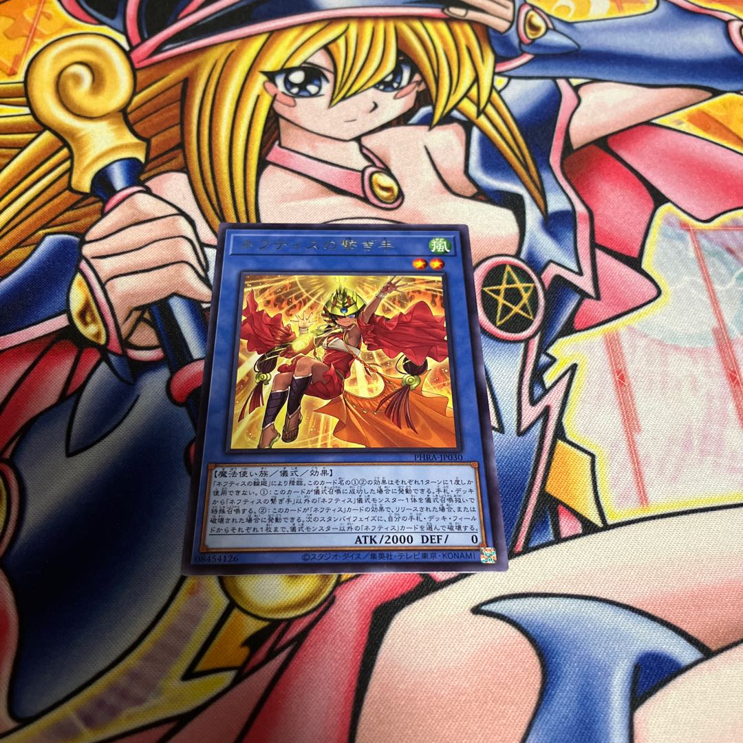 ネフティスの繋ぎ手 レア JP030