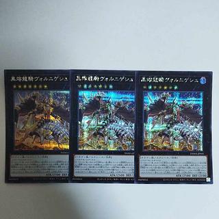遊戯王 黒熔龍騎ヴォルニゲシュ シークレットレア